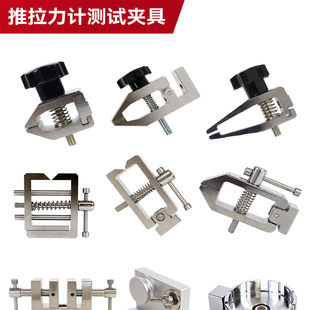 推拉力计夹具鱼线端子线材薄膜拉力夹具三爪弹簧压盘推力通用夹具