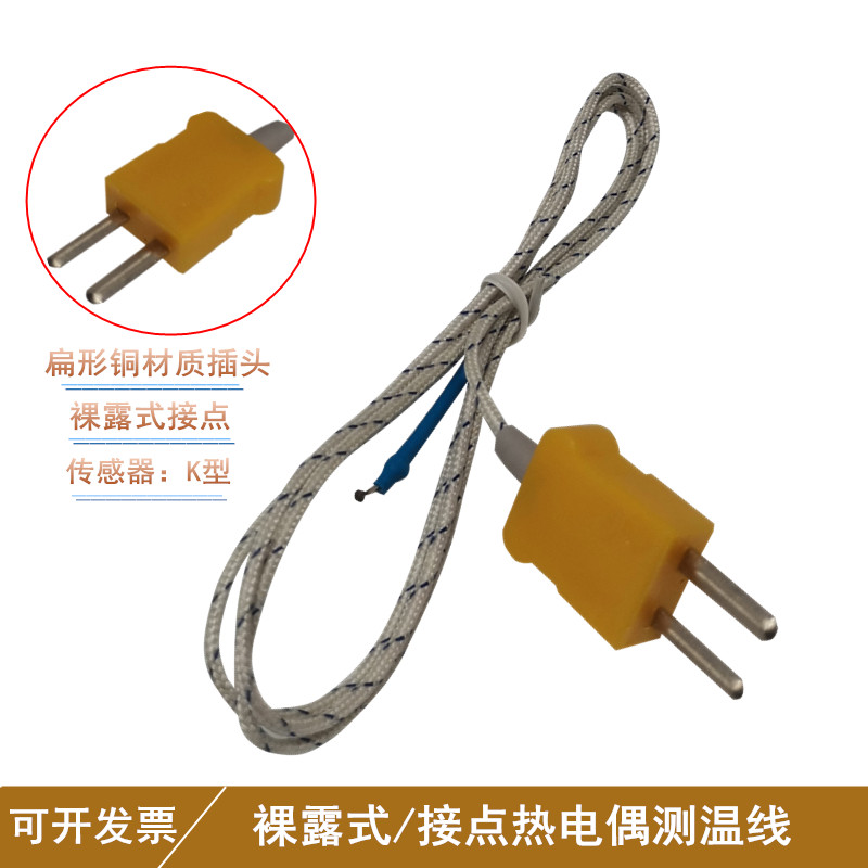 K型温度线温度表感温线热电偶线