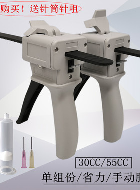 单组份手动胶枪30CC/55CC省力胶枪针筒玻璃硅胶UV胶枪单液点胶枪
