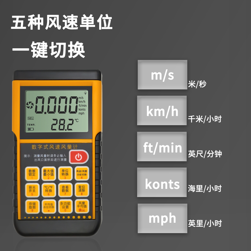 泰克曼TM856数显风速仪 分体式风速计风量计风温表分体式风速测量