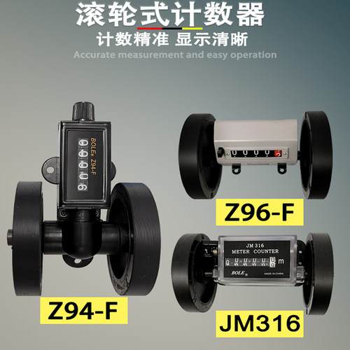 滚轮式长度测量仪码表计数器