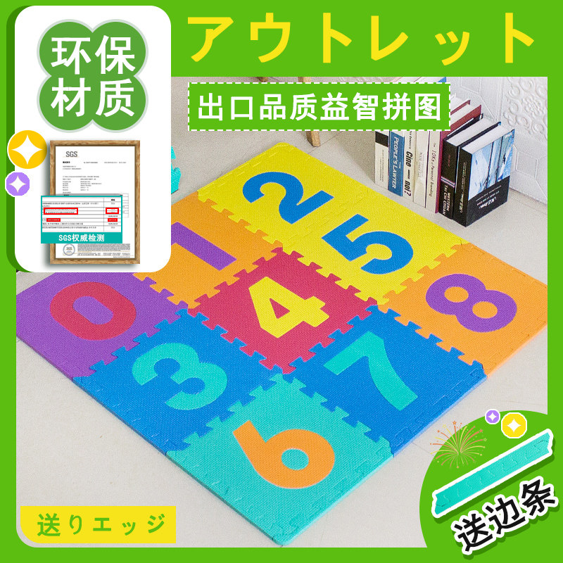 环保拼接泡沬地垫儿童游戏数字字母拼图垫宝宝学步防滑防摔爬爬垫
