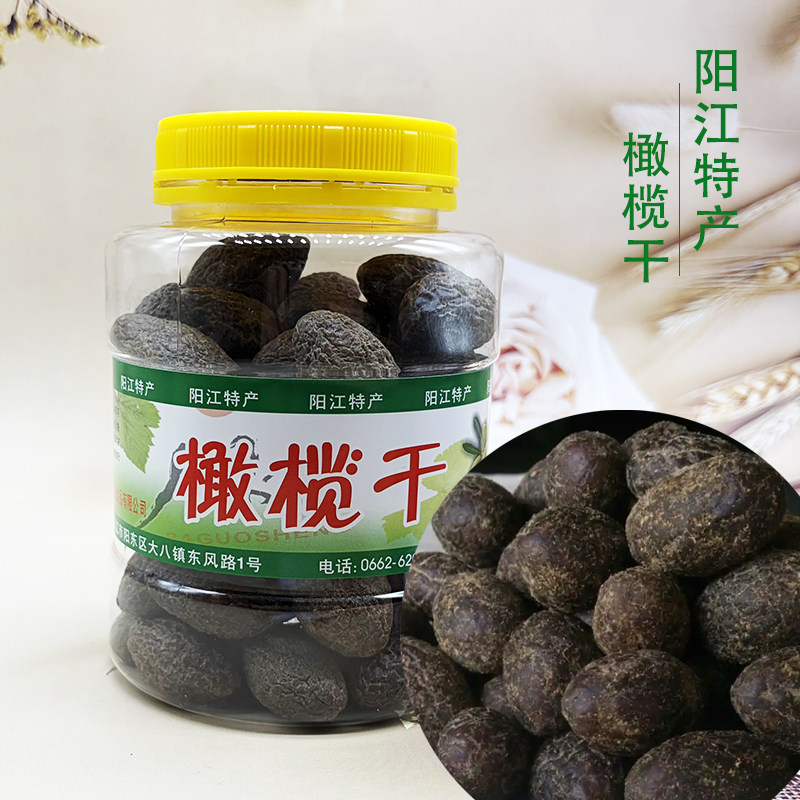 八果圣橄榄干阳江特产