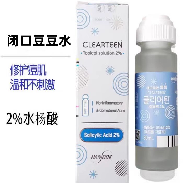 韩国Handok豆水青春神器