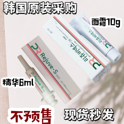 现货韩国原装 Rejuvenex 丽珠兰 PDRN 面霜修复霜三文鱼修复霜10g