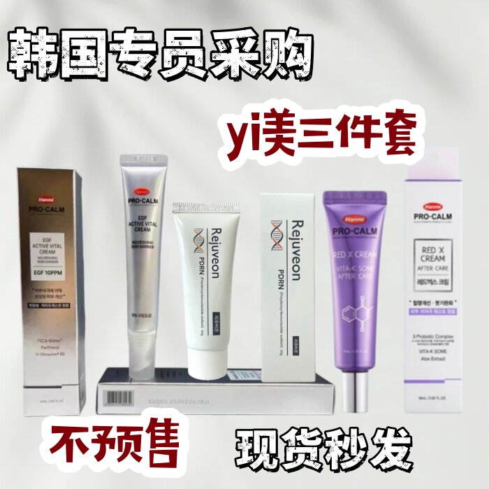 现货秒发韩国原装韩美egf修复霜20ml术后愈伤修复淤青再生因子
