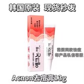 韩国东亚去豆豆Acnon去豆滋养霜淡化豆印改善暗沉闭口粉豆13g