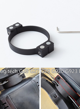 游戏方向盘拨片改装磁吸加强手感阻尼G923G920适用G27G25罗技G29