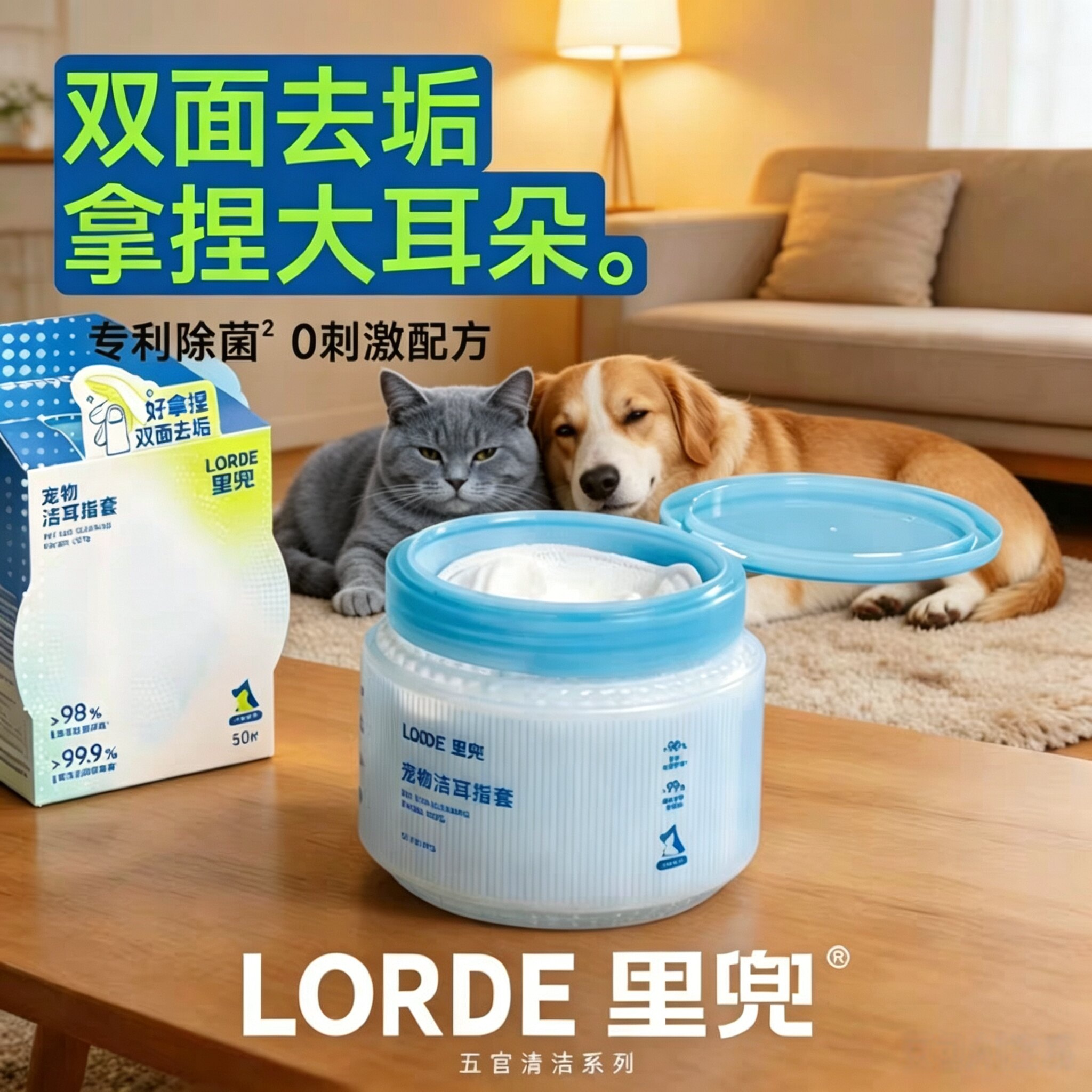 里兜猫狗耳部清洁指套除螨去垢