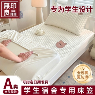 单人床套家用床垫保护罩 无印良品大学生宿舍水洗棉夹棉床笠罩新款