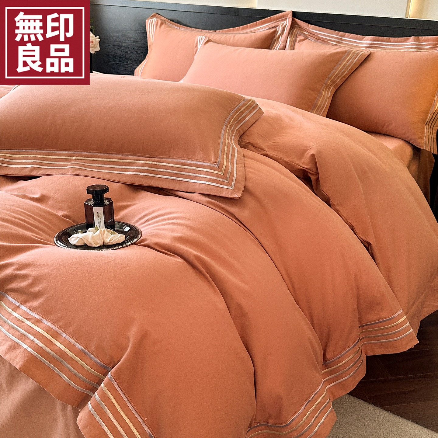 无印良品全棉纯棉磨毛床上四件套