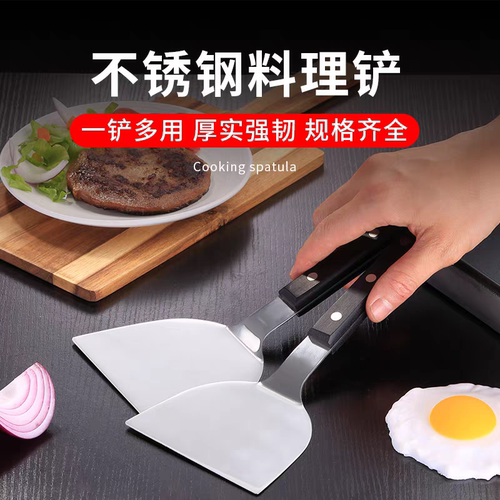 不锈钢铁板烧铲子日式料理铲煎烙饼煎铲煎鱼神器牛排铲鸡蛋饼工具