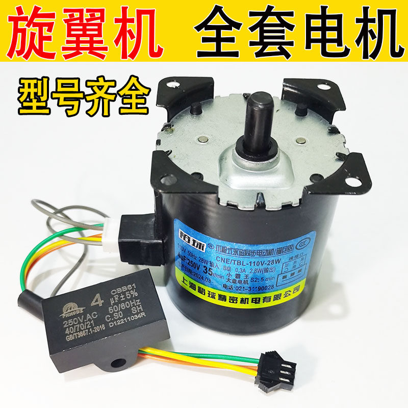 四方城旋翼机麻将机电机上牌推牌机头电机配件大全皮带电机马达