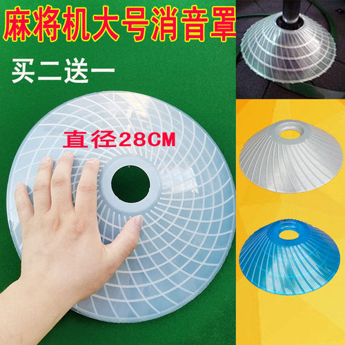 硅胶静音中心压盖全自动麻将机