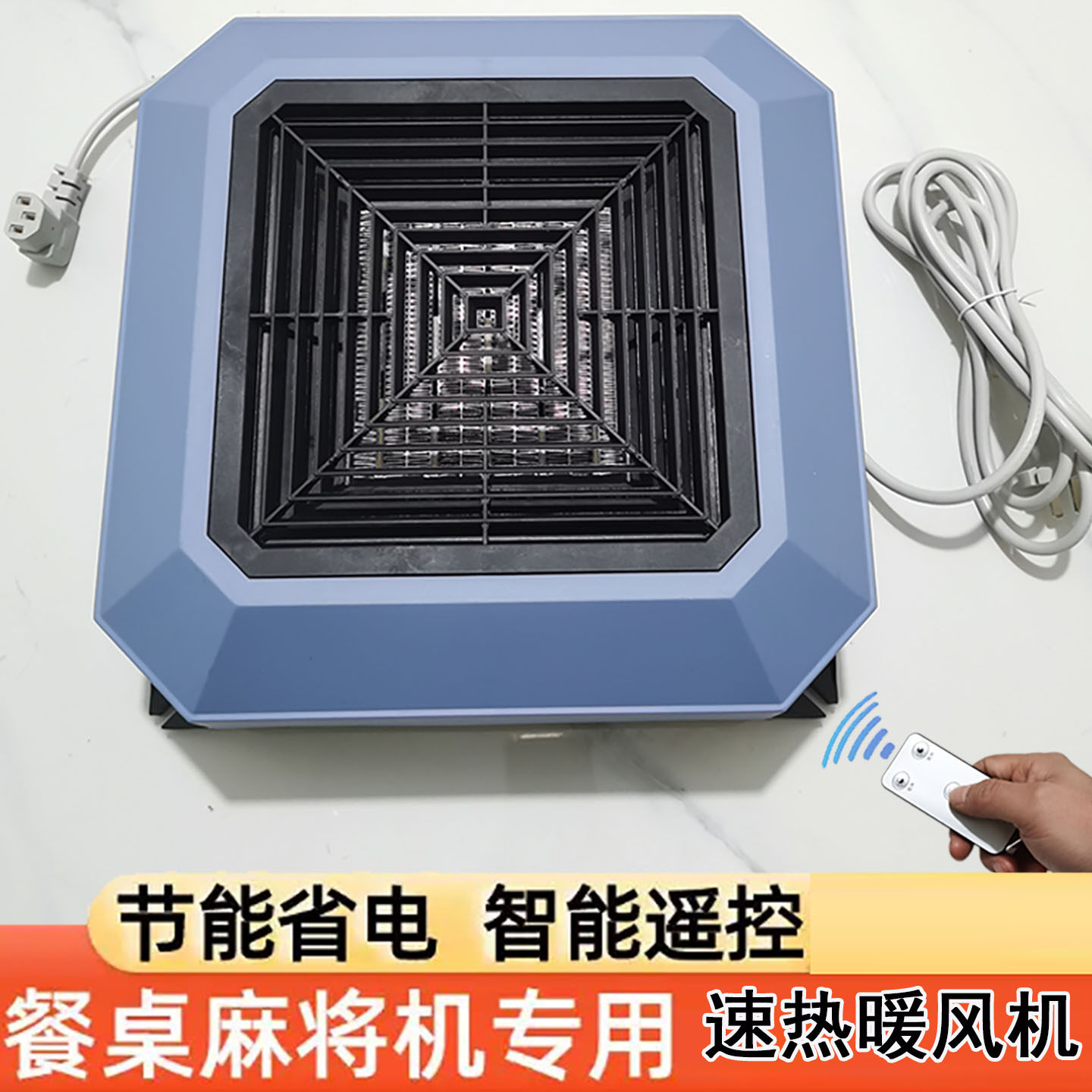 全自动四脚麻将机专用暖风机取暖器烤火炉速热电暖器智能遥控定时