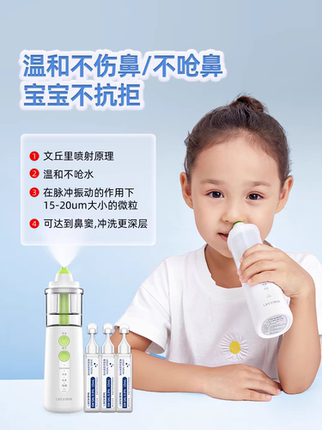联科电动喷雾洗鼻器飞羊家用洗鼻神器婴儿专用鼻炎鼻腔冲洗冲鼻器