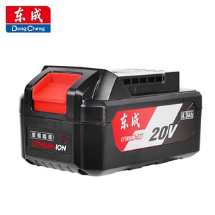 原装正品东成DCA电动扳手电池4.0 6.0 8.0锂电池20v 东城充电器