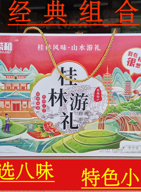 桂荣和经典组合500g软糖