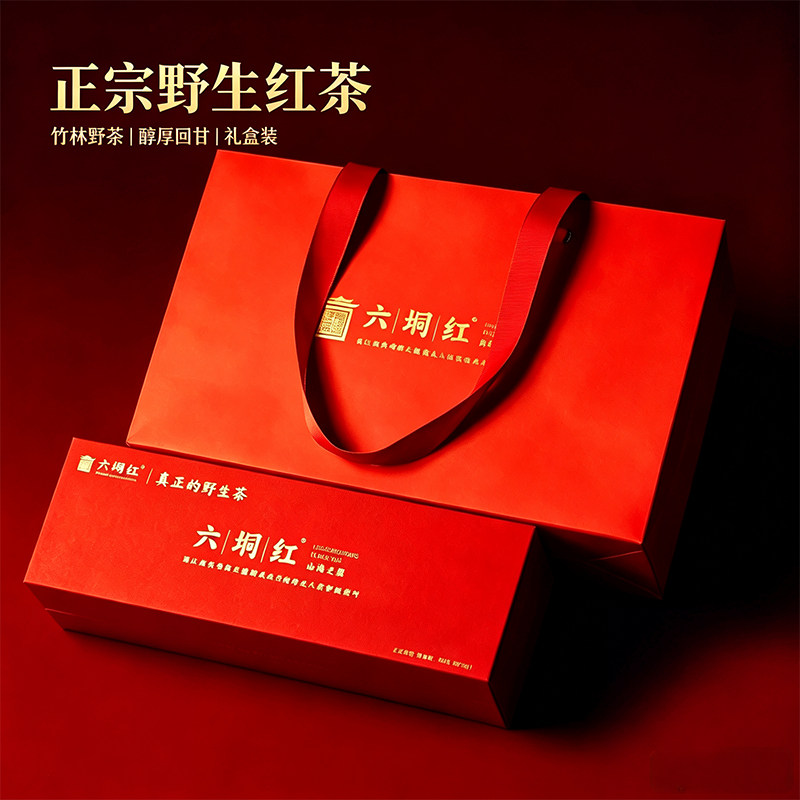 桂林兴安六垌红礼盒工夫红茶猫儿山野生红茶节日送礼茶叶广西特产