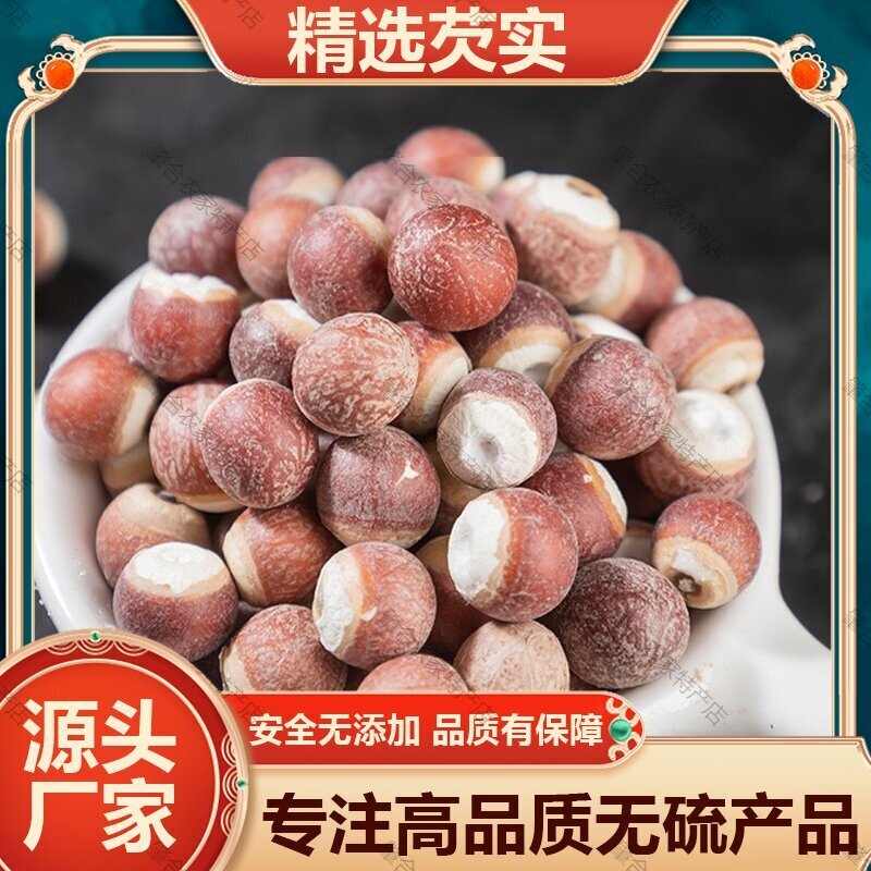 肇庆野生新货芡实500g干货