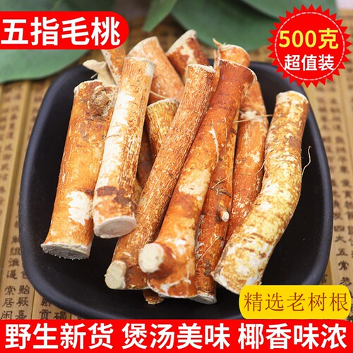 广东野生五指毛桃根500g煲汤