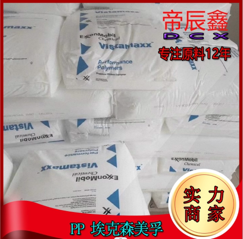 PP聚丙烯高亢冲PP汽车配件
