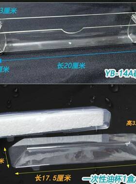 适用于华帝CXW-270-E618BH抽油烟机接油杯一次性塑料油杯油盒配件