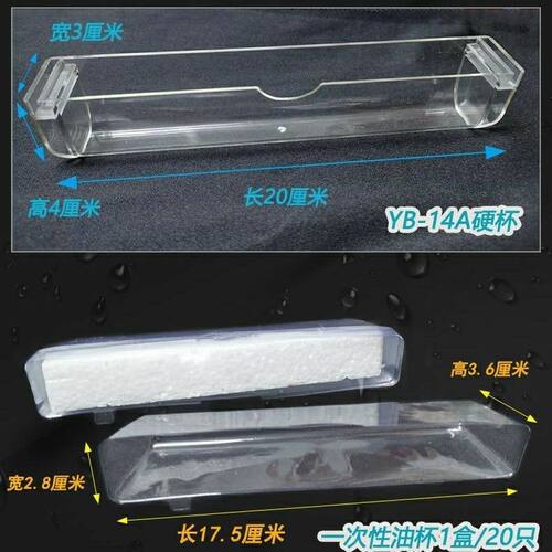 适用于华帝CXW-270-E618BH抽油烟机接油杯一次性塑料油杯油盒配件