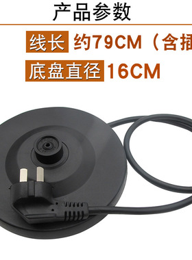 电热水壶底座底盘防水伸缩型通用快速烧水壶带纯铜电源线托盘胶盘