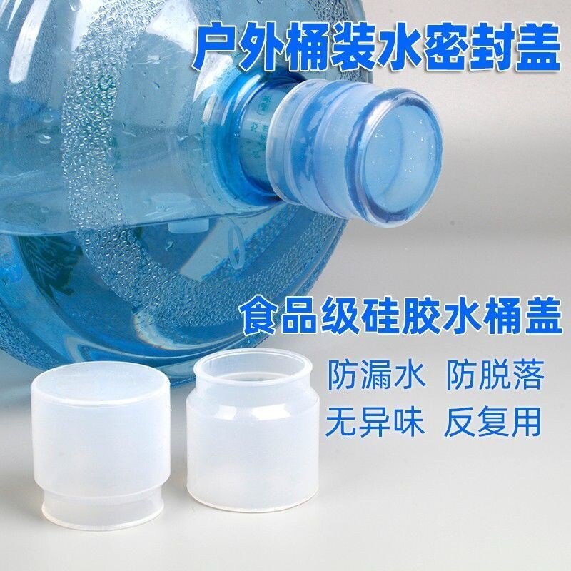 食品级纯净水桶聪明盖重复使用万能封口盖桶装水密封盖水桶盖硅胶