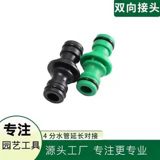 塑料双向奶嘴接头 4分水管修复延长对接 快接通用奶嘴 厂家直销
