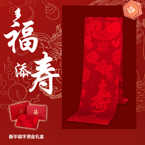春节过年送长辈羊毛围巾爷爷奶奶爸爸妈妈生日礼物大红本命年礼盒