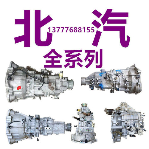 银翔幻速变速箱北汽威旺幻速H2H3