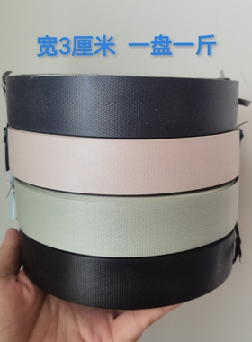 指语编艺 宽3厘米编织带pp带打包带手工编制包材料 一盘一斤