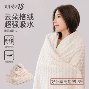 家用男珊瑚绒裹巾大人毛巾 丽莎浴巾女比纯棉全棉吸水速干2025新款