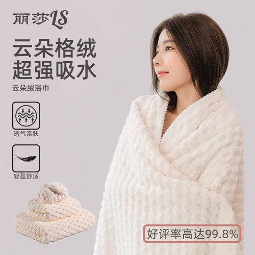 丽莎浴巾女比纯棉全棉吸水速干2025新款家用男珊瑚绒裹巾大人毛巾