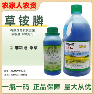 惠光保多多 草铵膦杂草除草剂 非耕地 空地 荒地杂草农药除草剂