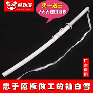 死神斩魂刀铁制价格 死神斩魂刀铁制图片 星期三