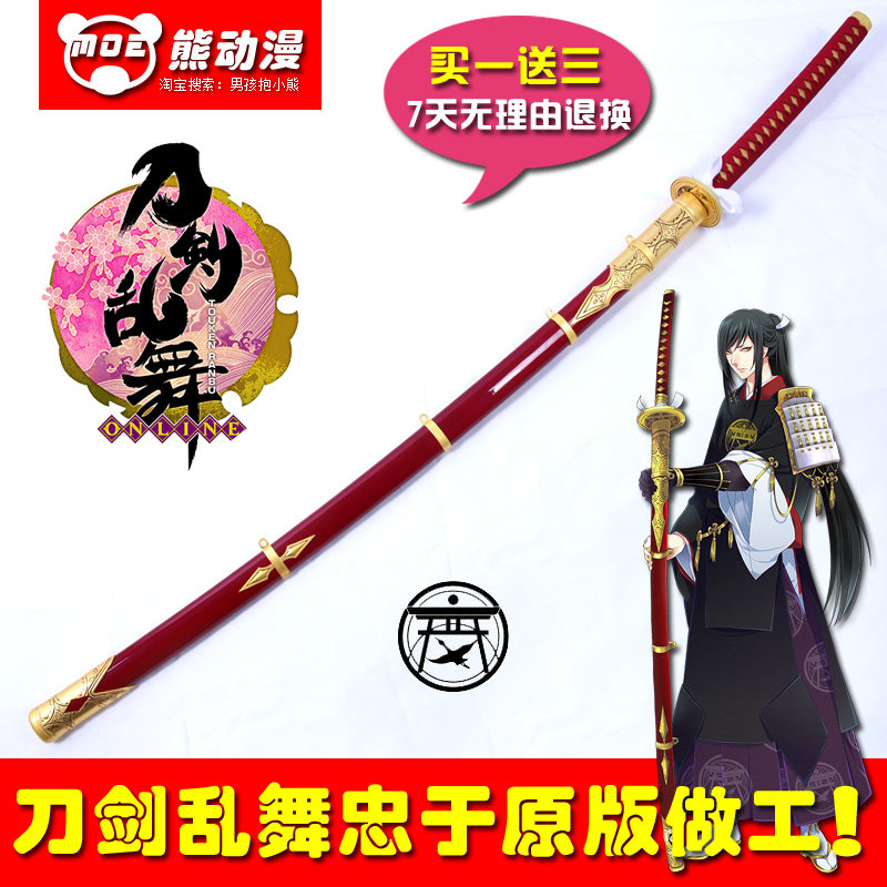 刀剑乱舞 太郎太刀 大太刀 cos刀 次郎太刀 武器道具周边 未开刃