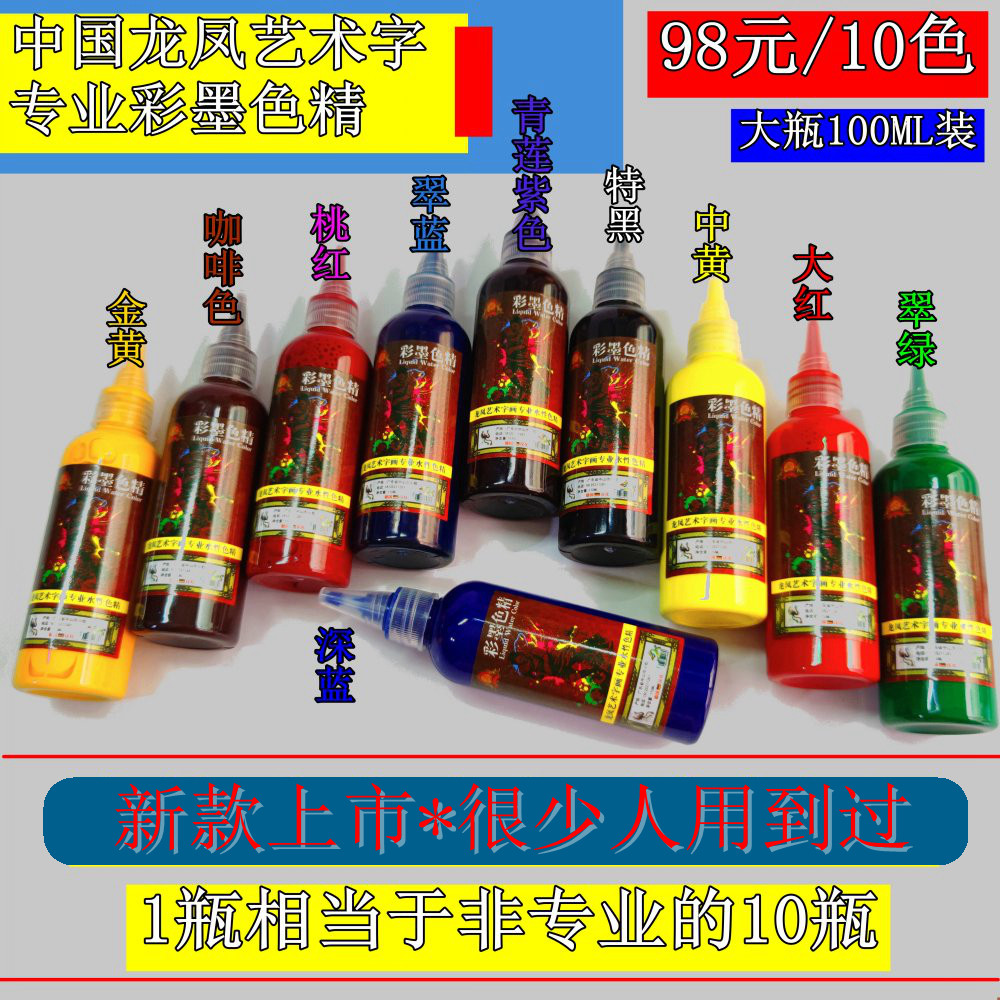 新款姓名花鸟字民间艺术字画摆摊专业色浆色精高纯颜料水彩画学生