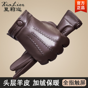 真皮手套男士冬加绒加厚保暖触屏户外开车骑行摩托车女士羊皮手套