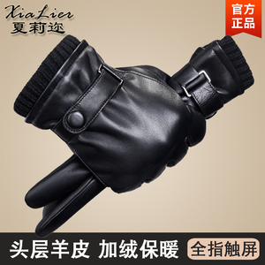 真皮手套男士冬加绒加厚保暖触屏户外开车骑行摩托车女士羊皮手套