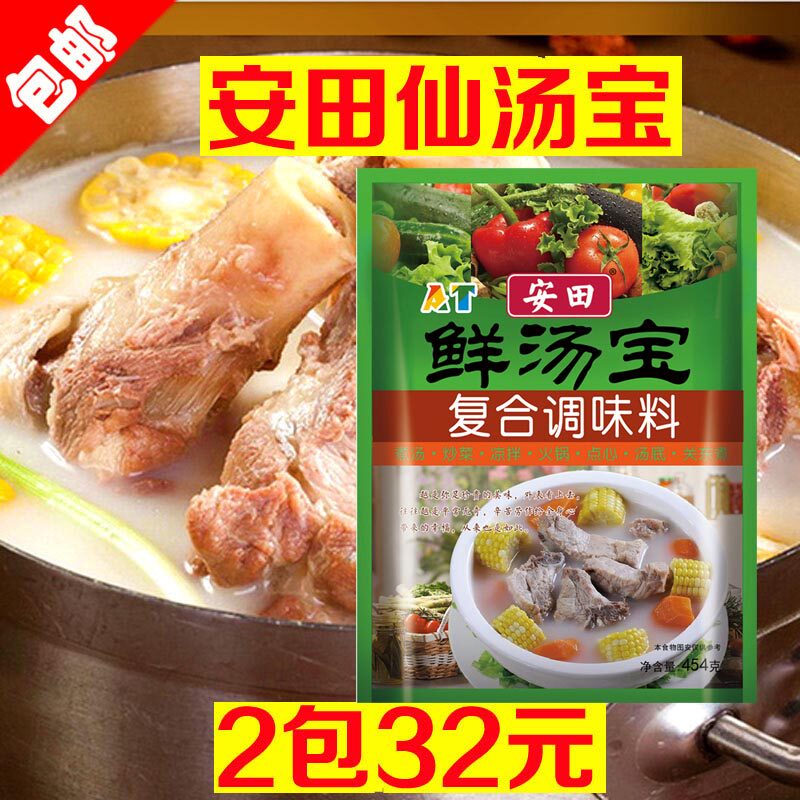安田汤宝大骨猪骨白汤关东煮汤料