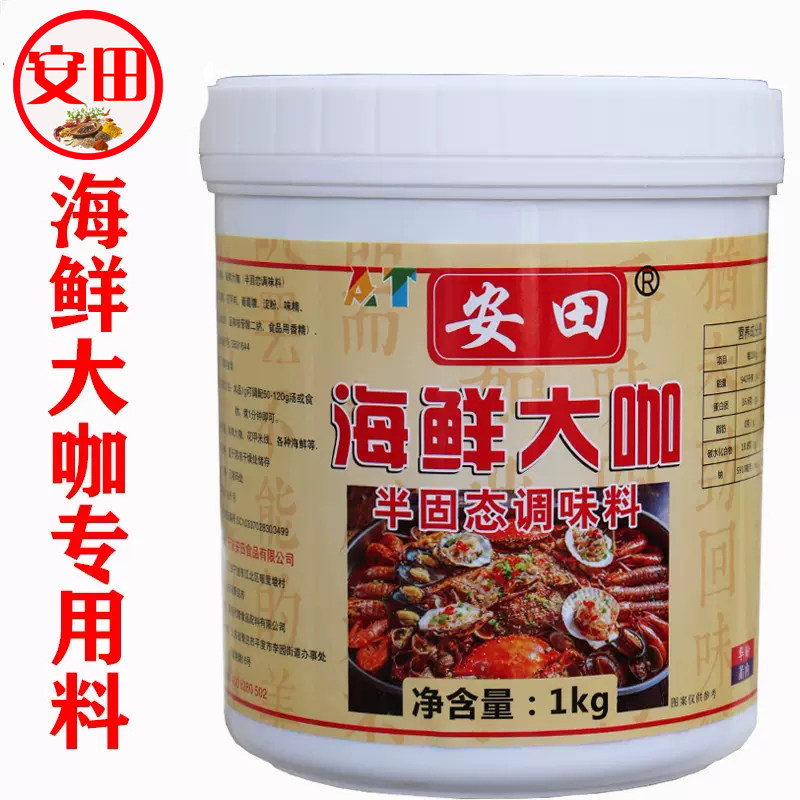 安田海鲜大咖调味料底料小龙虾田螺香辣麻辣酱料商用食品配方调料