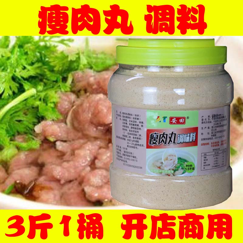 安田温州专用福鼎瘦肉羹配方调料