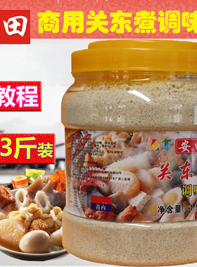 正宗商用关东煮汤料安田串串麻辣烫底料火锅香调料柴鱼日本海鲜味