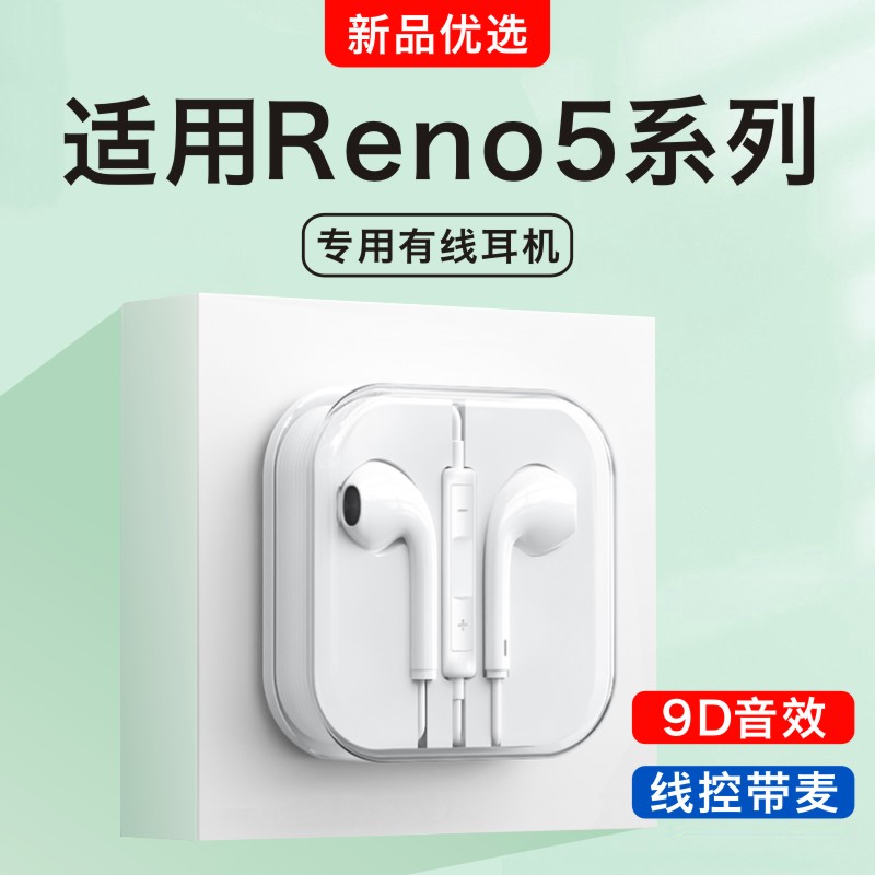 新款有线耳机适用opporeno5/5k/5Pro+十手机5G专用Type-C