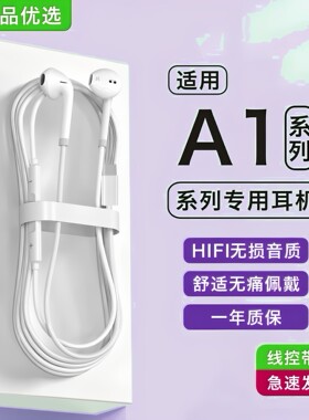 原装正品适用oppoA1pro/A1/A1i/A1x/A1s手机专用5G有线耳机type-c