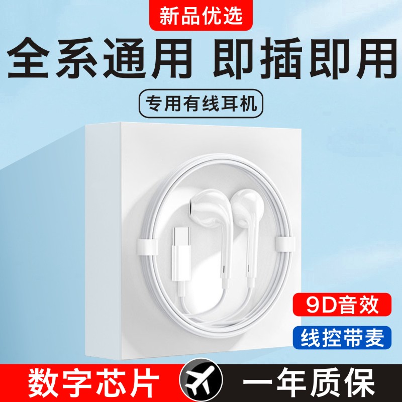 适用s25/S24/s23ultra/s22/s21手机20专用数字有线耳机Type-c新款