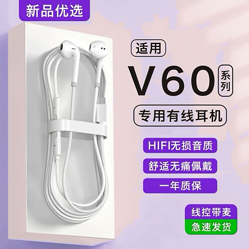 适用Realme真我V60手机专用Type-c半入耳式数字有线耳机